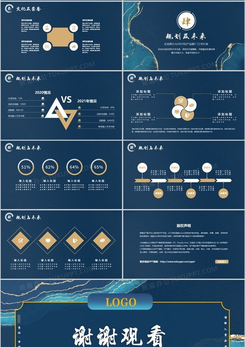蓝色鎏金简约风公司宣传介绍PPT模板下载 | 熊猫办公应用软件服务