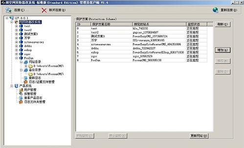 深空网页防篡改系统 保障网络安全的智能应用软件服务