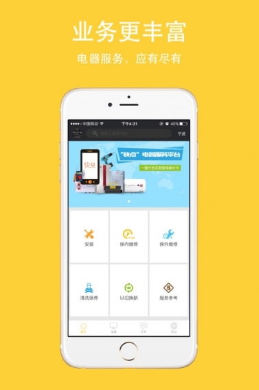 快点修安卓下载指南 获取v1.6最新手机版，便捷手机维修服务