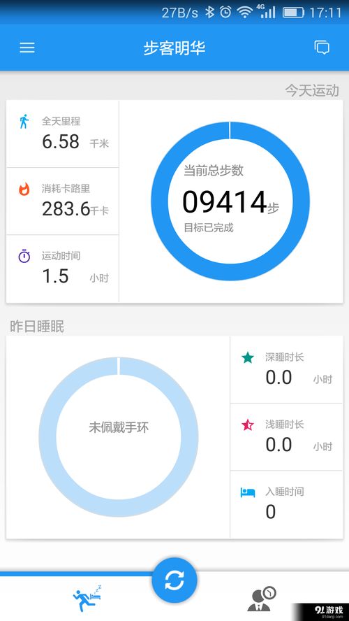 步客明华安卓手机版下载指南 版本v1.4.0105与91手游网解析