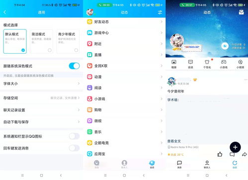 音乐软件靠“简洁模式”实现服务自救 回归初心与用户体验的平衡点