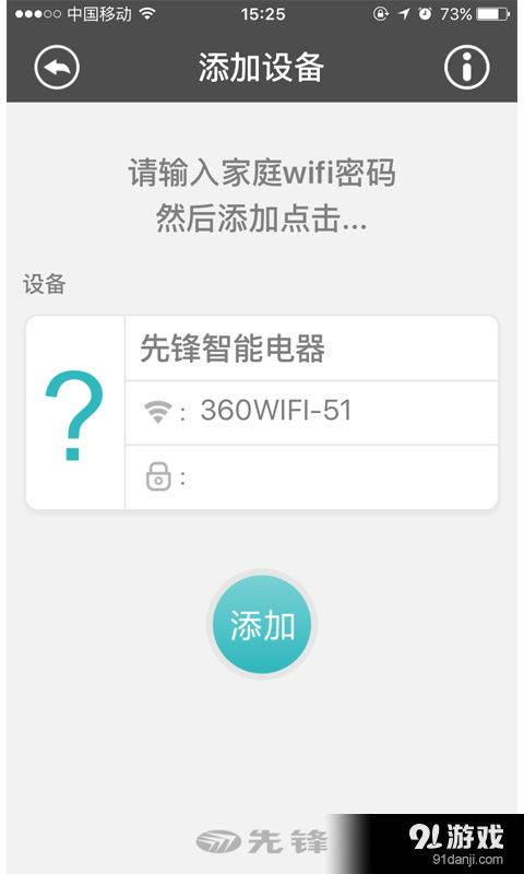 先锋智能安卓下载 | 先锋智能v1.3最新手机版下载指南
