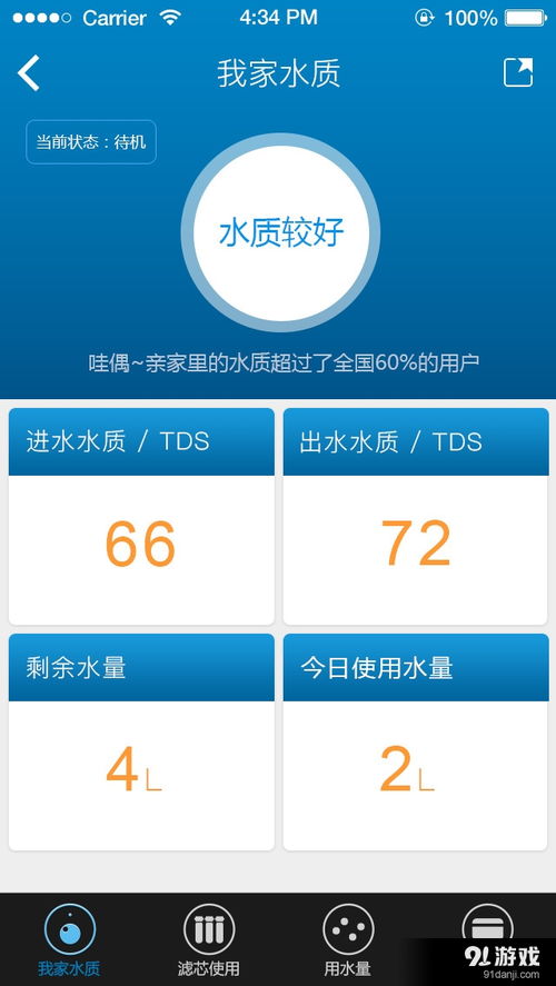雅旌智饮水v1.2.28安卓版全面评测 智能饮水新时代的便捷之选